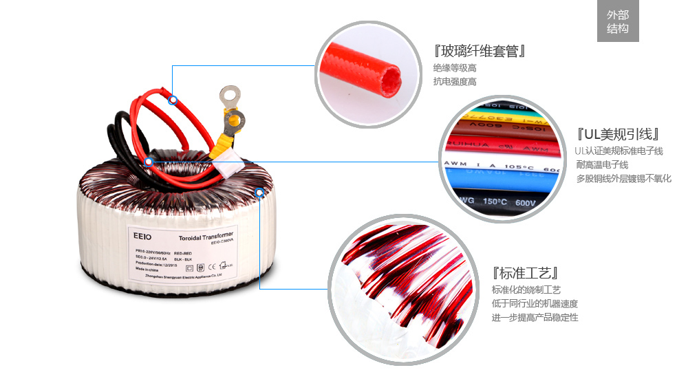 電源變壓器外部結構