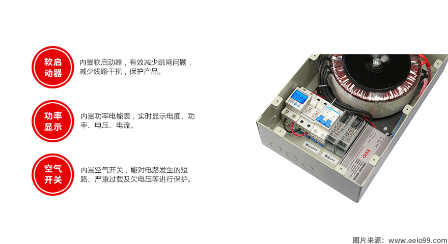 圣元地暖電源控制箱內(nèi)置軟啟動器、功率電能表、空氣開關(guān)
