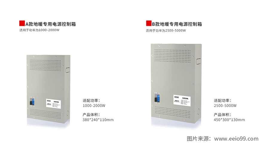 涂料石墨烯加熱專(zhuān)用圣元地暖電源