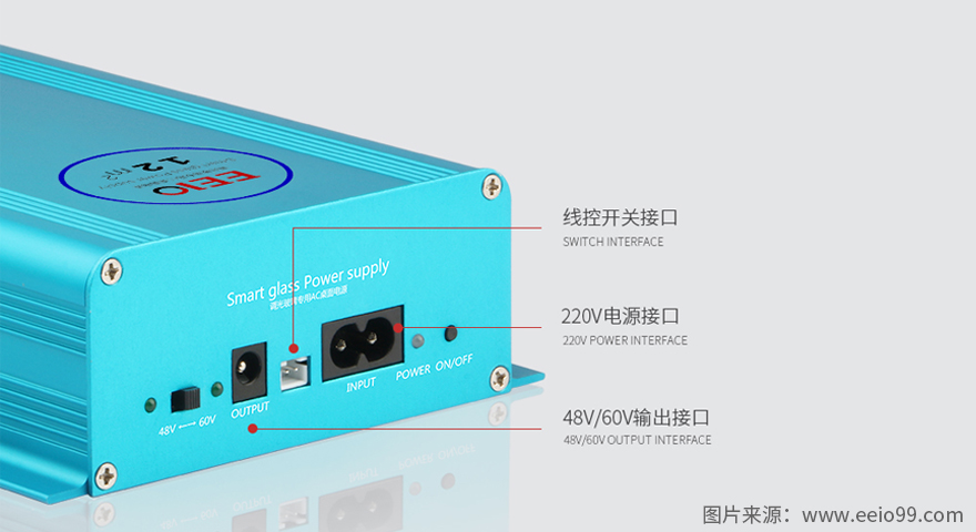 圣元調光玻璃電源拔插接口設計